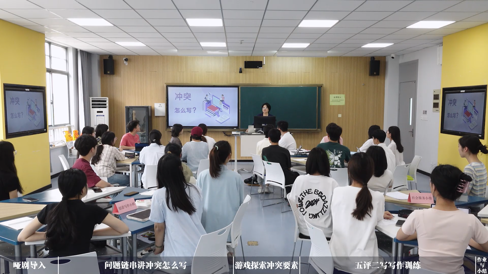 浙江省第五届高校教师教学创新大赛-新文科-课堂实录1