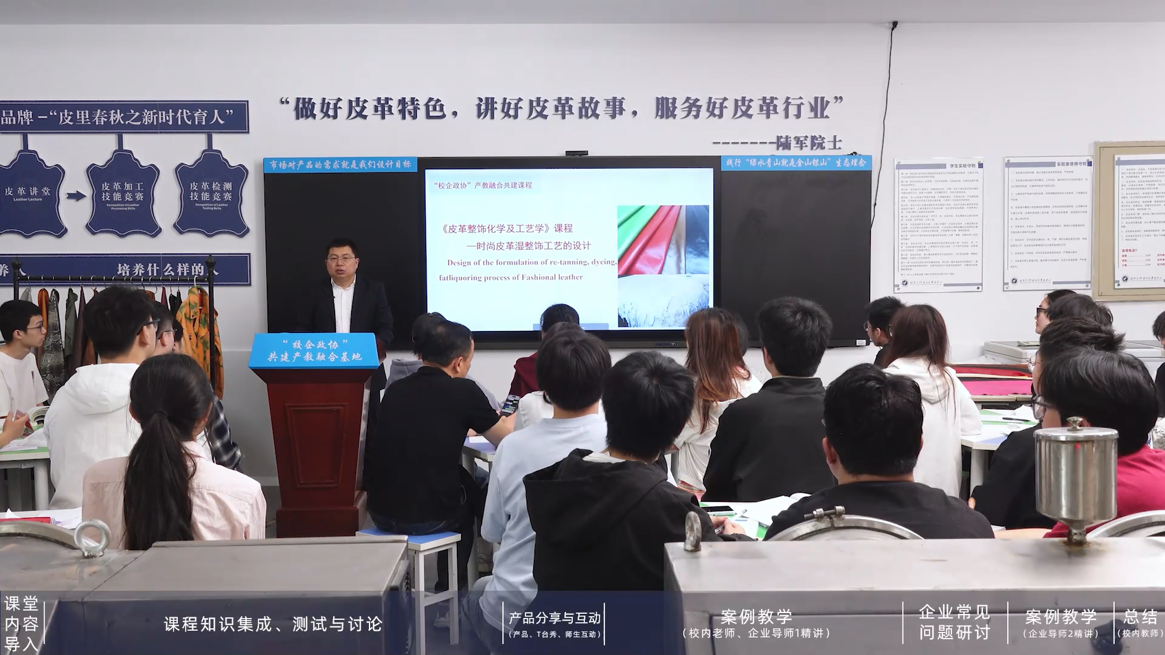 浙江省第五届高校教师教学创新大赛-产教融合-课堂实录1