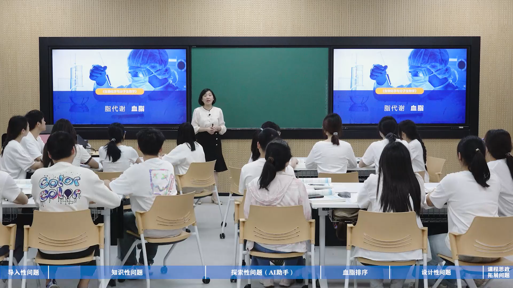 浙江省第五届高校教师教学创新大赛-新医科-课堂实录1