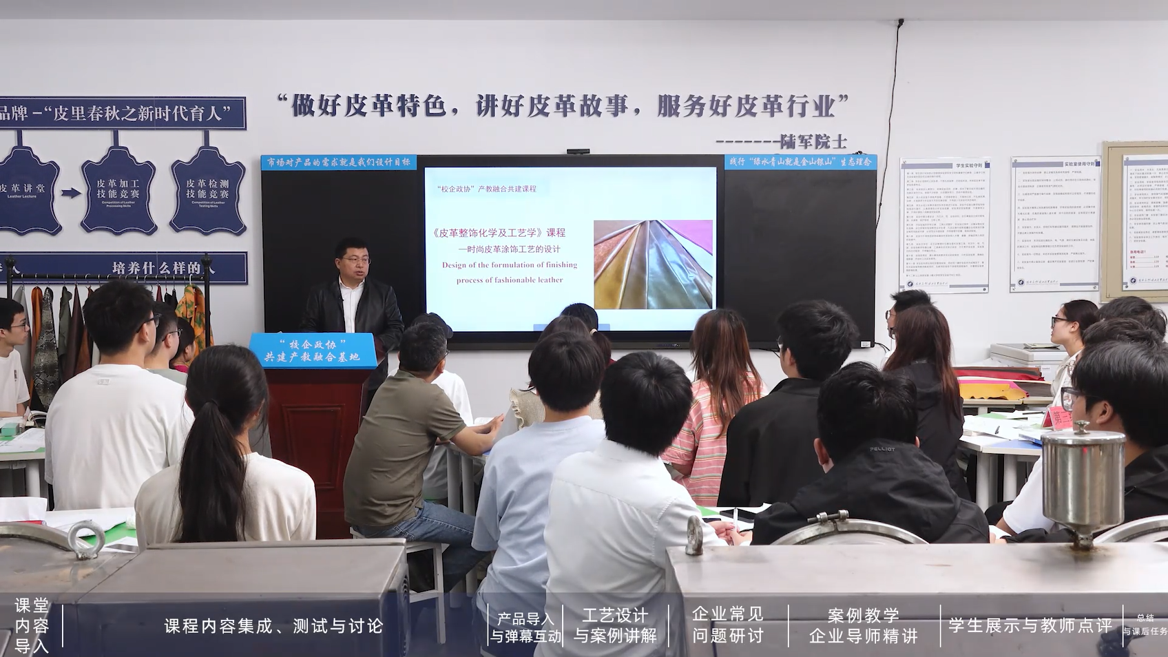浙江省第五届高校教师教学创新大赛-产教融合-课堂实录2