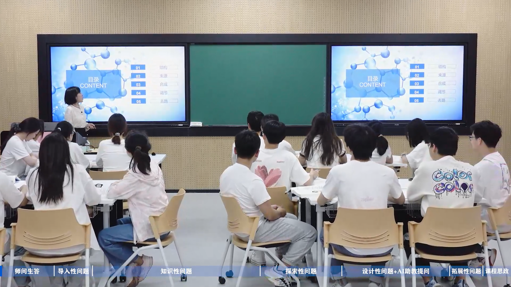 浙江省第五届高校教师教学创新大赛-新医科-课堂实录2