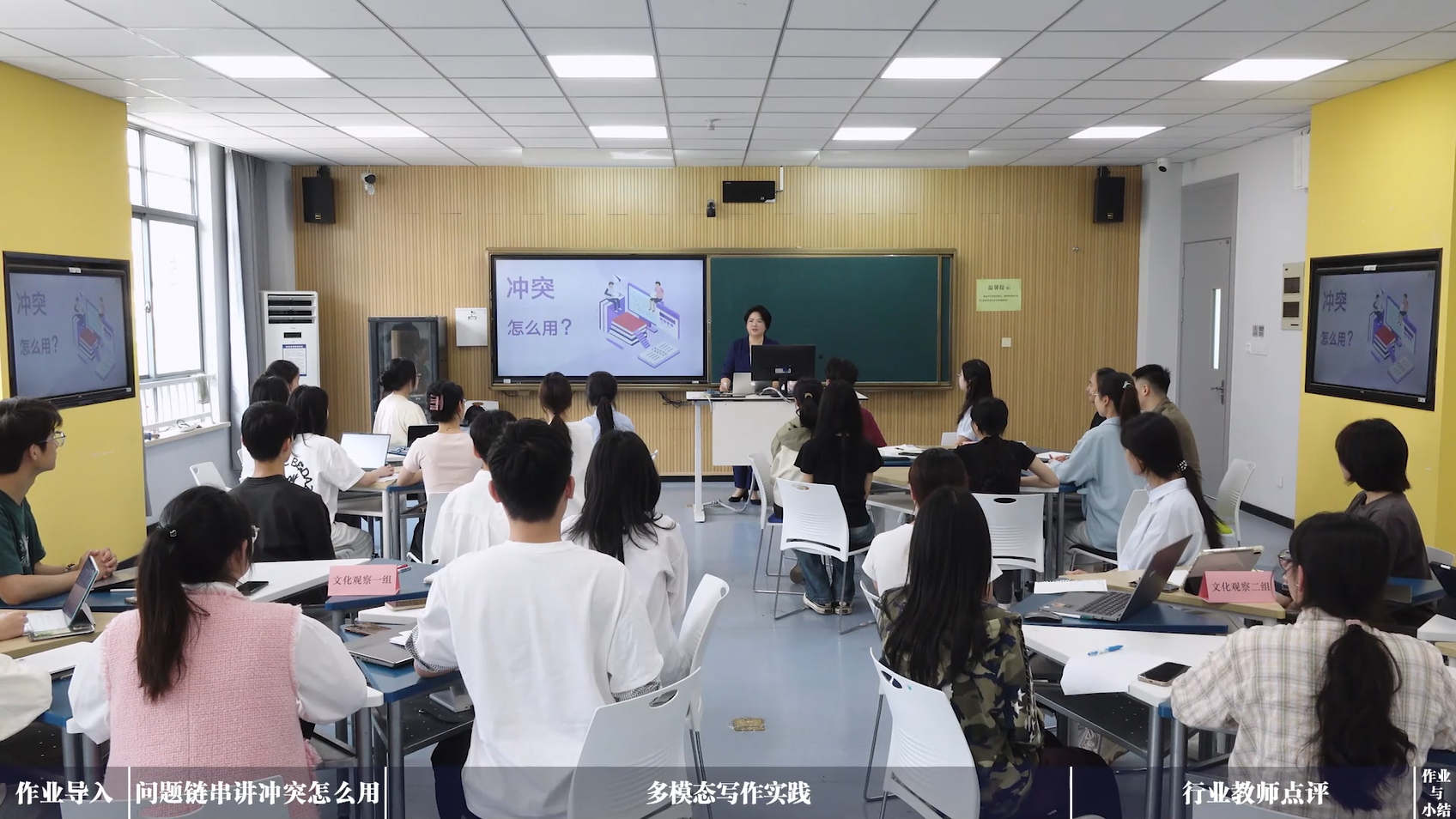 浙江省第五届高校教师教学创新大赛-新文科-课堂实录2
